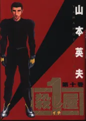 殺し屋1　フィギュア キーホルダー　イチ Amazon.co.jp: 殺し屋1 垣原 フィギュア キーホルダー 山本英夫