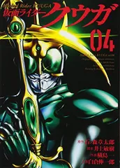 2025年最新】仮面ライダー クウガ 4 の人気アイテム - メルカリ