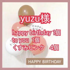 yuzu様