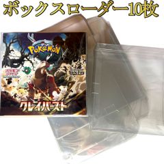 ボックスローダー 10枚セット レギュラーサイズ セミハード 約14cm×14.3cm×3.8cm おすすめ