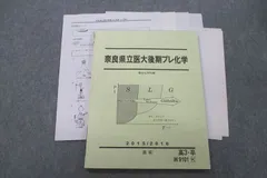 2024年最新】奈良県医大の人気アイテム - メルカリ