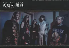 2025年最新】dir en grey ステッカーの人気アイテム - メルカリ