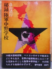 ‼️高級本‼️希少本‼️偶然の神秘 猪木正文 1966年　番町書房 高級本‼️希少本‼️偶然の神秘 猪木正文 1966年番町書房