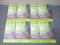 2026年最新】希学園テキストの人気アイテム - メルカリ