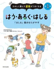 2025年最新】学校体育研究同志会＃本の人気アイテム - メルカリ