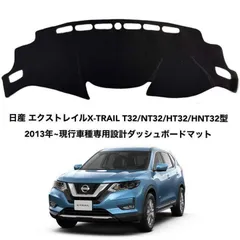 日産 エクストレイルX-TRAIL 2013年~車種専用設計ダッシュボード 4のサムネイル