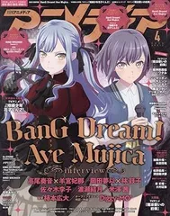 2025年最新】アニメディア ave mujicaの人気アイテム - メルカリ