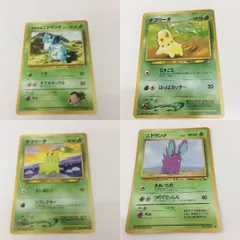 あ4 ポケモンカード旧裏面 サカキのニドラン♀ チコリータ ニドラン 11月029 19 12 22 152 032 ASK 3LVJ