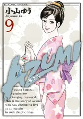 2025年最新】小山ゆう azumiの人気アイテム - メルカリ