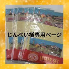 ◎maru◎様専用ページ 他のお客様はご遠慮ください。 - メルカリ