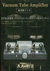 2025年最新】大人の科学 真空管アンプの人気アイテム - メルカリ