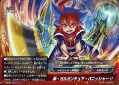 ガルガンチュアパニッシャー！！ 究極レア psa10 極美品 世界に一枚