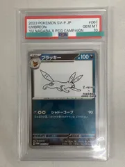 長場雄　ブラッキー　プロモ　067/sv-p YU NAGABA 長場雄 ブラッキー Yu NAGABA 067/SV-P プロモ - メルカリ