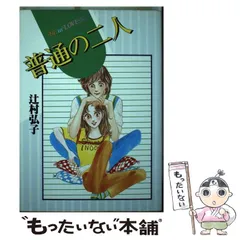 2024年最新】辻村弘子の人気アイテム - メルカリ