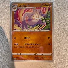ホワイトフレア　AR コジョンド　コジョフー　各10枚　まとめ売り ポケモンカード ホワイトフレア収録 コジョフー コジョンド AR