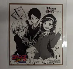 アニメイト ジャンプフェア2017 ミニ色紙風コレクション ぼくたちは勉強ができない
