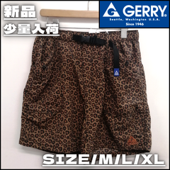 【新作】【GERRY／ジェリー・ナイロンショートパンツ（レオパード）】大人カジュアル アウトドア BBQ 川 海 夏 シティーボーイ シティーガール ハーフパンツ ボードショーツ アメリカUSA ユニセックス メンズライク 新品未使用 少量入荷 78600