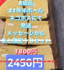 b級品無添加米粉のシフォンケーキ　どのフレーバーでもOK