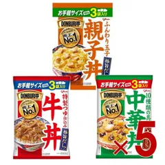 江崎グリコ DONBURI亭 どんぶり亭 牛丼 中華丼 親子丼 3袋入り 食べ比べ アソートセット レトルト レンジ 各5個
