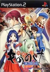 PS2-大正もののけ異聞録