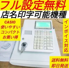 カシオレジスター　TE-300　フル設定無料　 送料無料人気機種　828222 カシオレジスター TE-300 フル設定無料 送料無料人気機種 111133