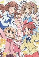 【中古】男性向一般同人誌 ≪シンデレラガールズ（アイマス）≫ デコボコ生活習慣 / 深海浮遊