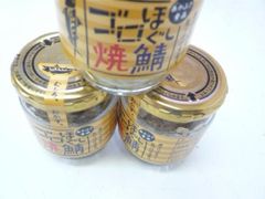 焼鯖ゴロほぐし！ゴロゴロのゴロゴロ鯖だらけ～ゴロほぐし焼鯖　おかず瓶総菜