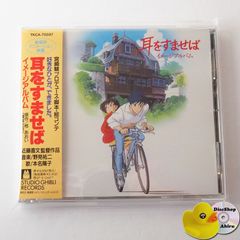 松下里美 微笑みがいつか ふしぎの海のナディア 初回限定盤 新品未開封 松下里美 / 微笑みがいつか 「不思議の海のナディア」主題歌
