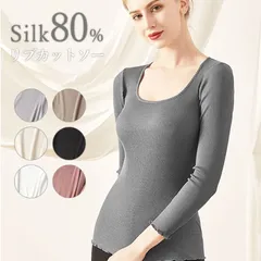 シルク インナー 長袖インナー シルク80% 綿20% 薄手 温活 肌着 保温 温感 絹 無地 クルーネック レディース 敏感肌 リブニット シルクインナー カットソー