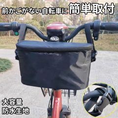 フロントバッグ 自転車 前カゴ 防水 撥水 雨対策 ハンドルバッグ バイク バスケット 折りたたみ式 取り外し可能 バッグ 大容量 自転車カゴ 