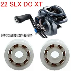 SLX DC XT70XG 超美品 即日発送 シマノ 22 SLX DC XT 70XG 釣り ベイトリール - 最安値・価格