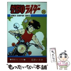 2026年最新】750ライダー 漫画の人気アイテム - メルカリ
