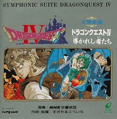 中古】ゲームミュージックCD 交響組曲ドラゴンクエストIV 導かれし者