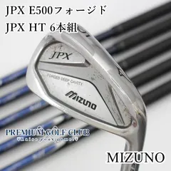 2025年最新】ミズノ JPX E500 アイアンの人気アイテム - メルカリ