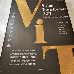 Vision Transformer入門 - メルカリ