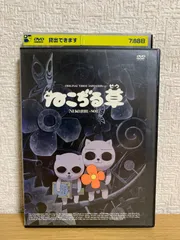 ねこぢる コレクション 劇場 dvd