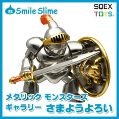 2025年最新】さまようよろい メタリックの人気アイテム - メルカリ
