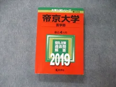 2024年最新】基礎から入試まで！の人気アイテム - メルカリ