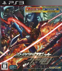 PS3 ストライダー飛竜