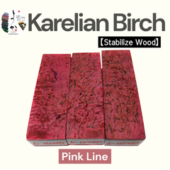 【スタビライズウッド】カレリアンバーチ/Pink　130mm