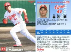 2025年最新】森笠グッズの人気アイテム - メルカリ