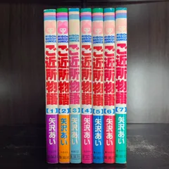 2025年最新】ご近所物語 7の人気アイテム - メルカリ