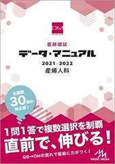 2024年最新】医師国家試験の人気アイテム - メルカリ