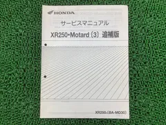 2026年最新】xr250 サービスマニュアルの人気アイテム - メルカリ