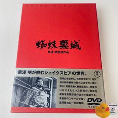 蜘蛛巣城('57東宝) 黒澤明監督作品 TDV-2675D [N5]【DVD】