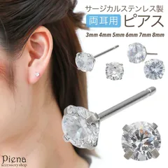 ピアス レディース サージカルステンレス製 キュービックジルコニア 一石 一粒 ワンストーン 4本爪 シンプル キラキラ お肌に優しい 金属アレルギー対応 金アレ 上品 かわいい 誕生日 記念日 プレゼント メール便送料無料