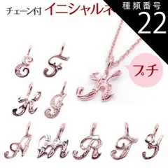 種類22:S/アズキチェーン45cmx0.1cm ハワイアンジュエリー  ネックレス ペンダントトップ 【チェーン付】 ヘッド シルバー925 ピンクゴールド ロジウム 加工 | イニシャル アルファベット プルメリア 波 レディース ハワジュ 送料無料 カッ