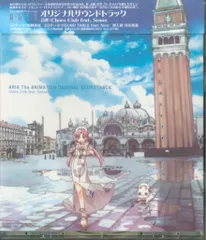 2025年最新】THE ARIA ANIMATIONの人気アイテム - メルカリ
