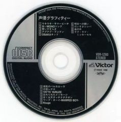 超貴重盤 Skoop On Somebody「Mood 4 Luv」プロモ盤CD - メルカリ
