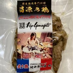 RyoYamagta×昌源乃鶏 炙り鶏手羽先 3本入1パック